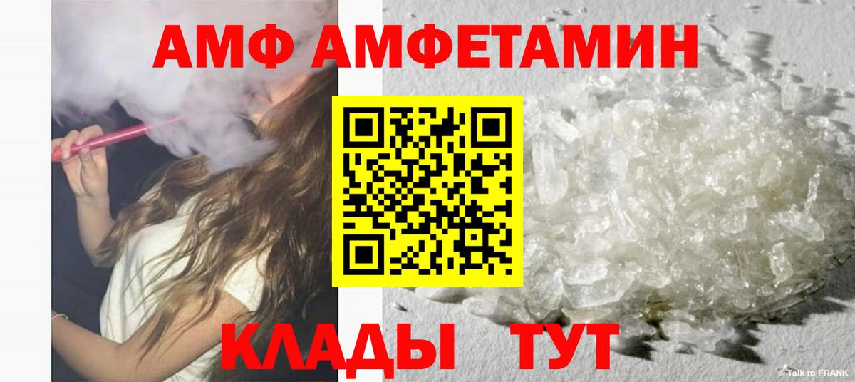 АМФ 97% Кыштым