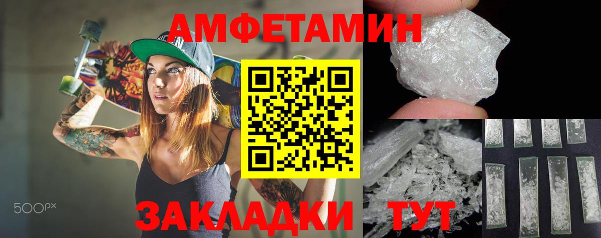 АМФЕТАМИН  Вход с VPN  Кыштым  АМФ 97%  Amphetamine 