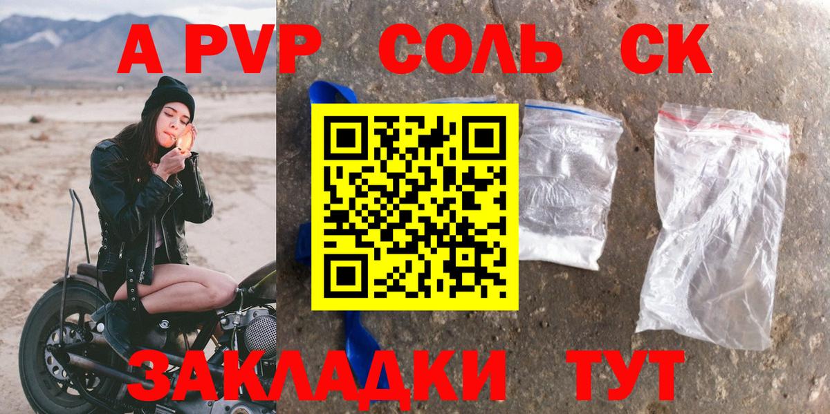 Alfa_PVP кристаллы Кыштым