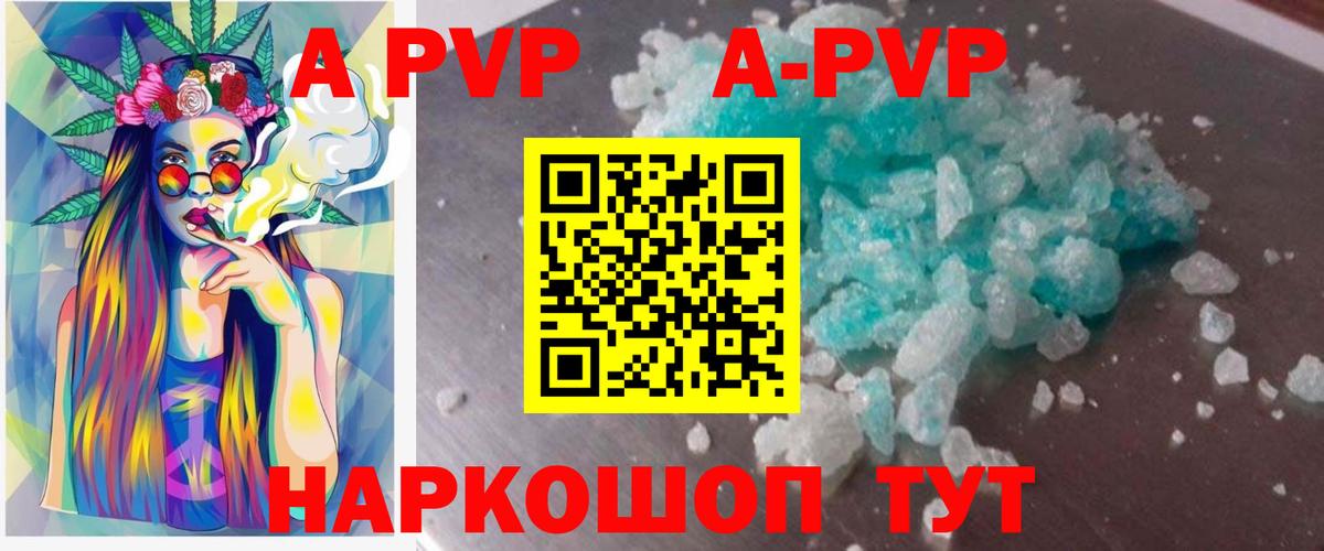 Alpha PVP мука  наркота  Кыштым  A-PVP Crystall  Вход с VPN  APVP VHQ 