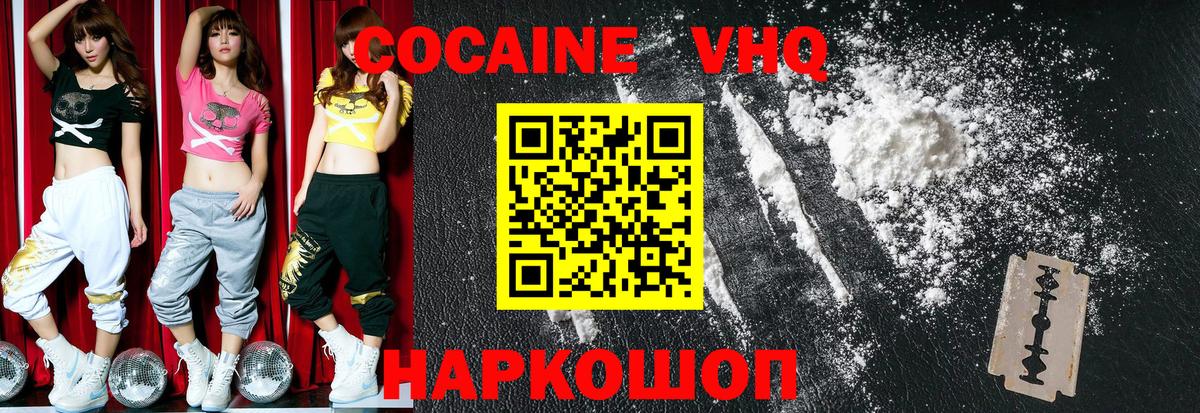 Cocaine Эквадор Кыштым