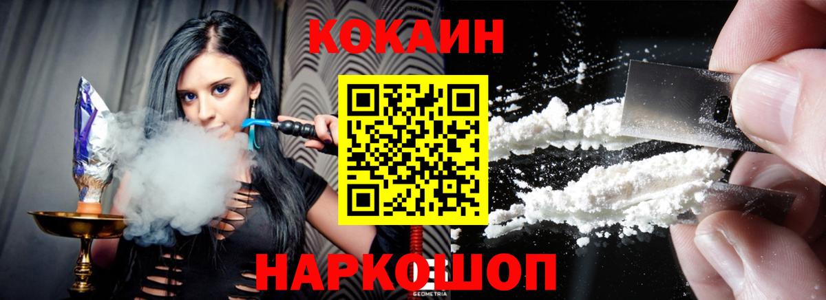 COCAIN 97%  где продают наркотики  Кыштым  Вход с VPN 