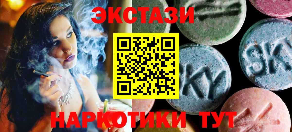Экстази louis Vuitton  Ecstasy Дубай  ЭКСТАЗИ  Вход с VPN  Кыштым 