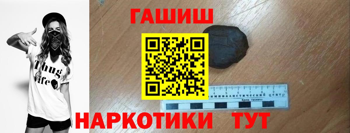 ГАШИШ хэш  ГАШ гашик  Кыштым  Вход с VPN 