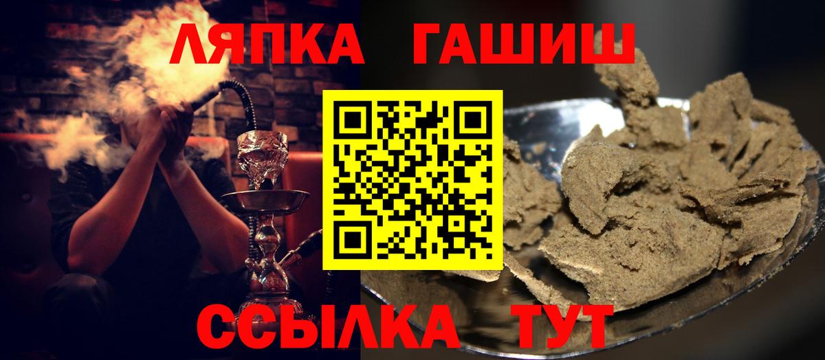 ГАШИШ Premium Кыштым