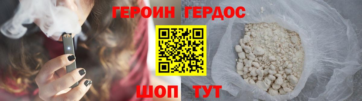Кыштым  Героин Heroin  Вход с VPN 