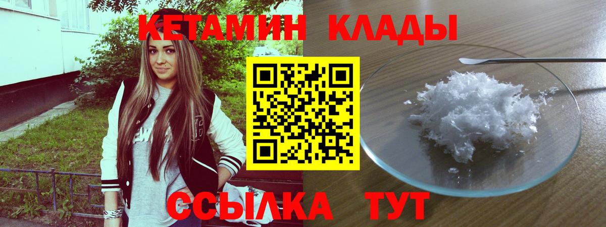 Кетамин VHQ  КЕТАМИН VHQ  Вход с VPN  Кыштым 