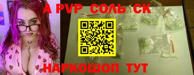 соль курить ск Бугуруслан