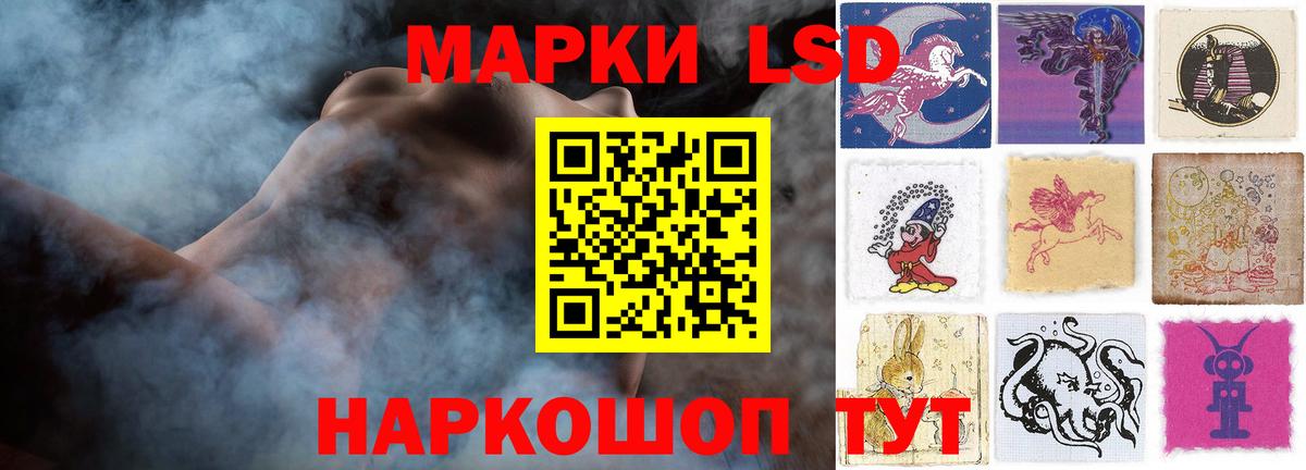 LSD-25 экстази кислота  ЛСД экстази кислота  Вход с VPN  Лсд 25 экстази  Кыштым 