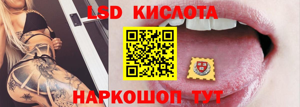 LSD-25 экстази ecstasy Кыштым