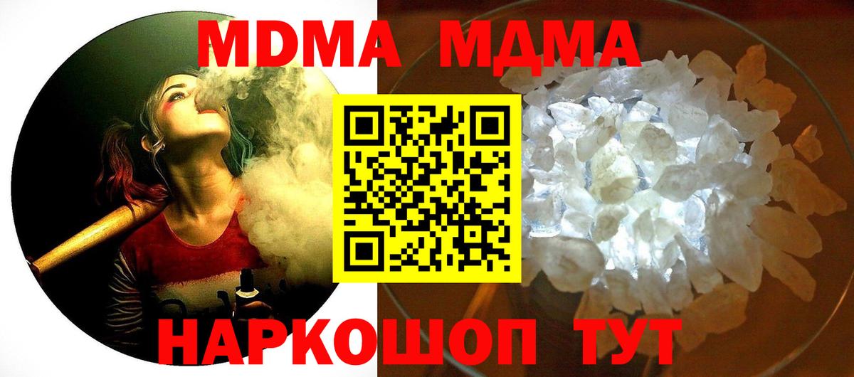 Кыштым  MDMA молли  MDMA VHQ  Вход с VPN 