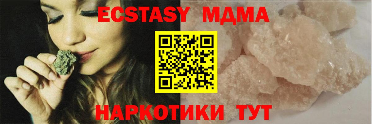 МДМА VHQ Кыштым
