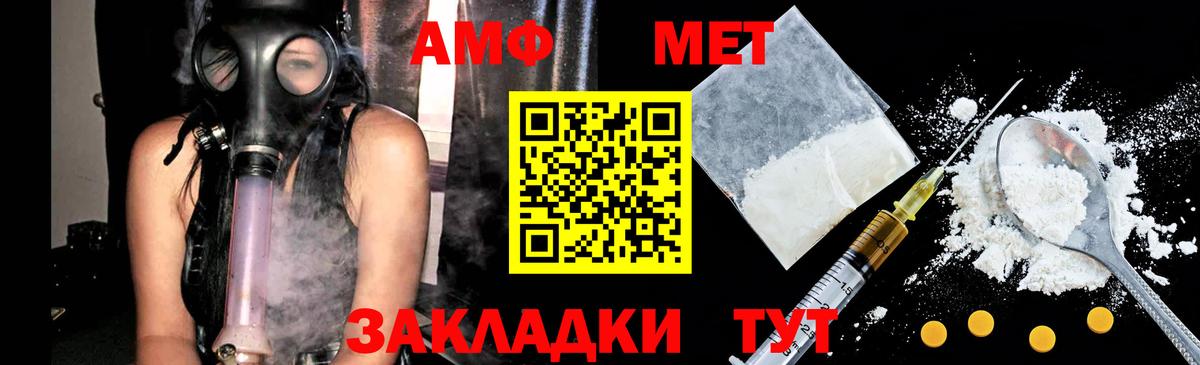 Метамфетамин винт Кыштым
