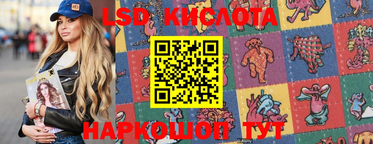 Кыштым  Наркотические марки 1,5мг  Вход с VPN 