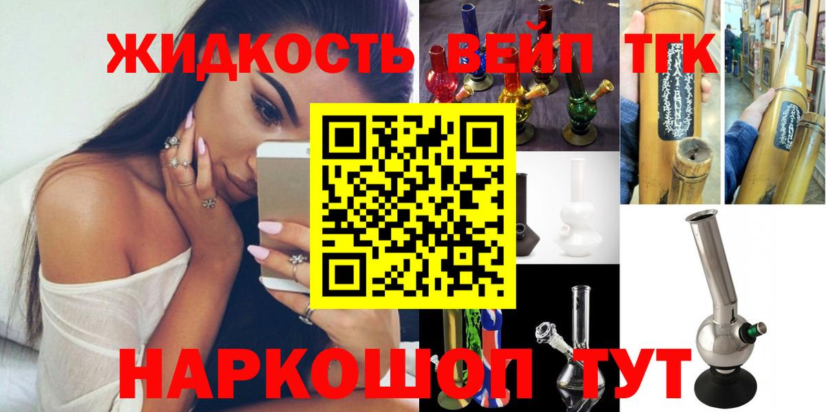 Дистиллят ТГК Wax  Вход с VPN  гидра   Кыштым  ТГК Wax 