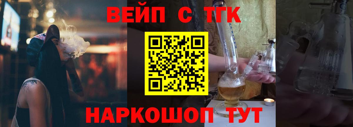 ТГК гашишное масло Кыштым