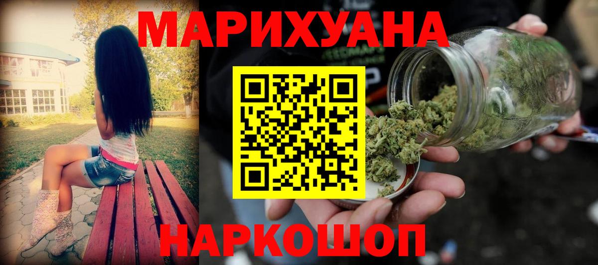Бошки Шишки Bruce Banner  Вход с VPN  Каннабис марихуана  Конопля сатива  Кыштым 