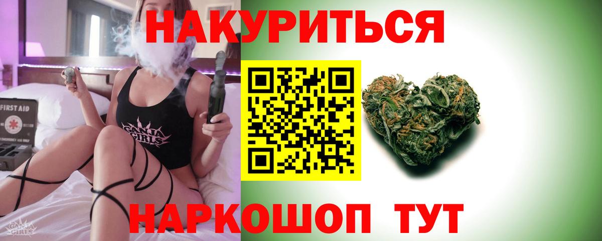 Канабис SATIVA & INDICA Кыштым